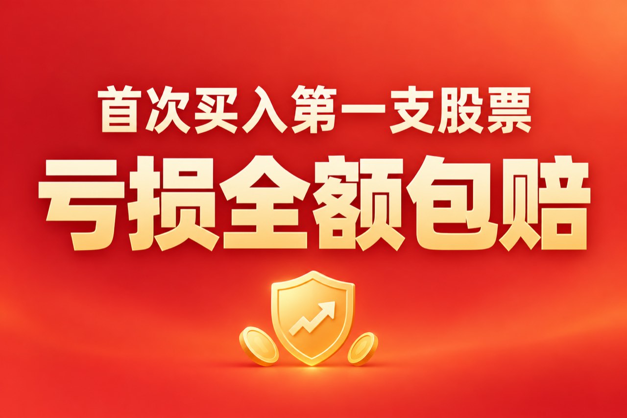 全利优配_国内最靠谱的配资公司_配资官方开户_股票配资论坛 - 全利优配官网