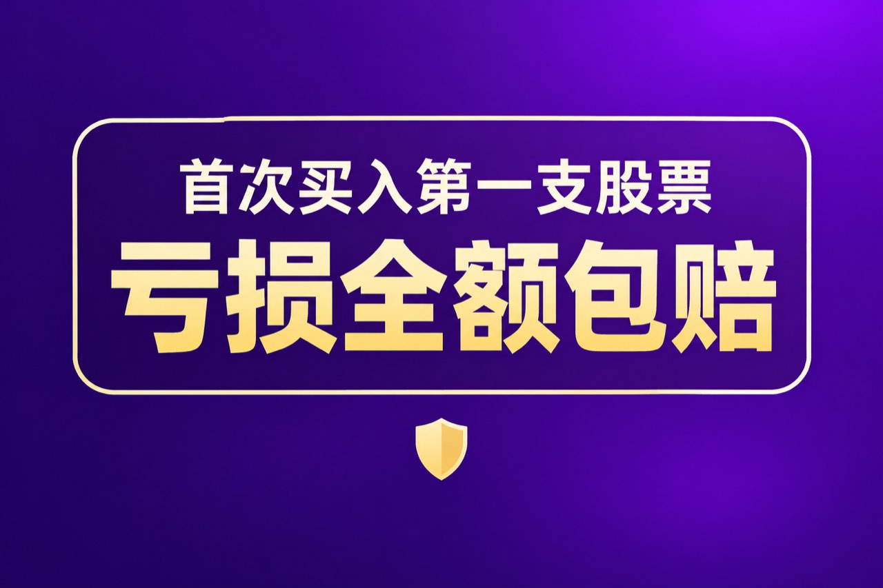 全利优配_股票实盘配资_个人场外配资_万宝配资App - 全利优配官网